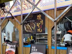 -琼大师东方烤乳猪(亚特兰蒂斯店)