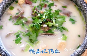 Whole Duck Tripe Blood Vermicelli Soup