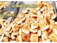 -徐文林香酥饼(桃园店)