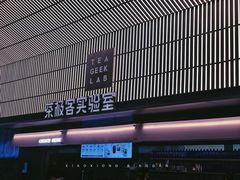门面-喜茶(深圳欢乐海岸LAB店)
