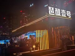 -琶醍壹号•潮菜江景餐吧