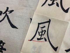 -汉翔书法丨书法·美术·硬笔·国画(望京校区)
