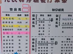 菜单-元氏钵仔糕(北京路店)