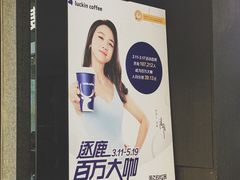 大堂-瑞幸咖啡(第一城店)