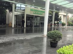 -复旦大学附属华山医院(浦东院区)