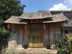 -丽水农庄(岩头店)