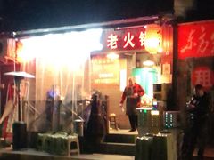 门面-六公里老火锅(总店)