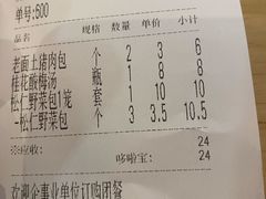 -凤起龙游老面包子(凯德晶品店)