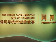 -中国京杭大运河博物馆