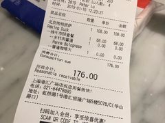 账单-比萨玛尚诺(港汇恒隆广场店)