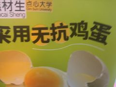 -糕材生•糕点•生日蛋糕(钟楼街店)