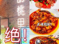 -胡桃里乐队酒馆(广州塔店)