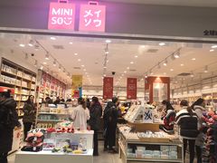 -名创优品(陕西西安大唐西市购物中心店)