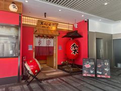 -大和食乐·鲜和牛酸汤火锅(环宇荟店)