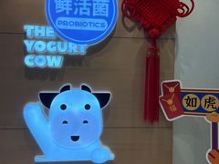 -一只酸奶牛(双流万达广场店)