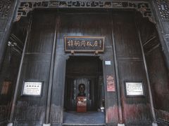 -谭嗣同故居