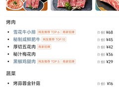 -韩宫宴炭火烤肉(印象城店)