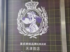 -天津万象城