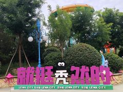 -乐华城·88度温泉乐园