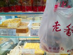 -老香齋(五角场店)