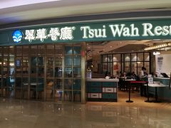 -翠华餐厅(宝安壹方城店)