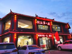 门面-开封第一楼(洛阳分店)