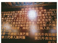 -张记牛肉面馆(天津路店)