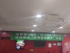 -芦月轩羊蝎子(北蜂窝店)