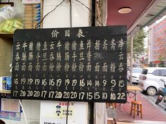 -海幢瑞芳饮食店