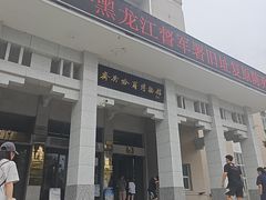 -齐齐哈尔市博物馆