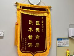 -上海仁爱医院