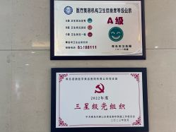 点击看大图 -青岛诺德医学美容医院
