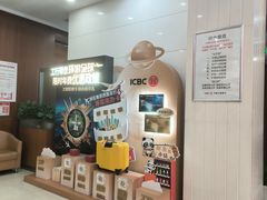 -中国工商银行(南京西路支行)