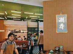 -潮界(凯德晶萃店)