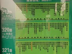 -张家港凤凰山景区恬庄古街