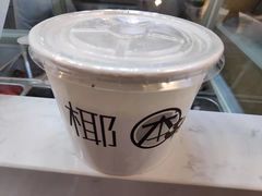 -津椰本·海南正宗椰奶清补凉(店一店)