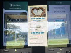 -济州森林小火车生态公园