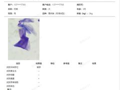 -佳雯宠物医院·皮肤科·内外科(春晓路分院)