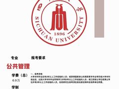 -四川大学(华西校区)