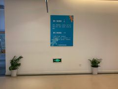 -甬康体检(高新江南路店)