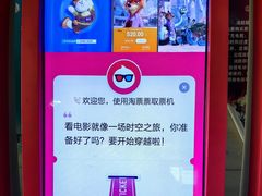 -天幕新彩云国际影城(激光巨幕店)