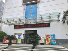 门面-墨香斋(陕西师范大学店)