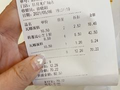 -莉莲蛋挞(日月光店)