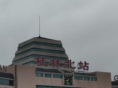 -桂林北站