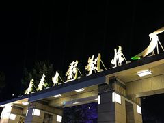 -长影旧址博物馆