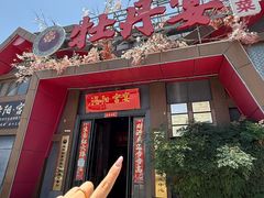 -牡丹宴·正宗洛阳菜·水席专家(国家牡丹园店)
