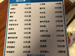 菜单-宝瑞门钉肉饼店