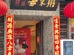 -大良毋米粥(锦龙路总店)
