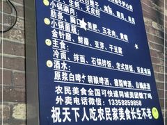 -农民烧烤(延边社区店)