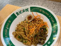 -袁记云饺(南门口店)